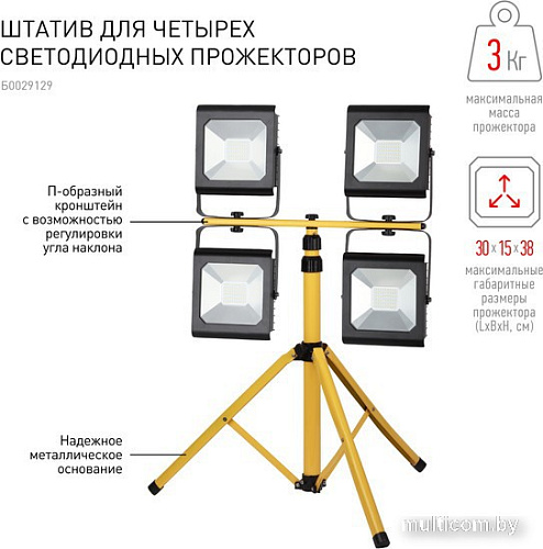 Стойка Эра LPR-TRIPOD 4х10-100Вт&lt;3кг