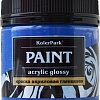 Акриловая краска KolerPark Акриловая глянцевая (синий, 150 мл)