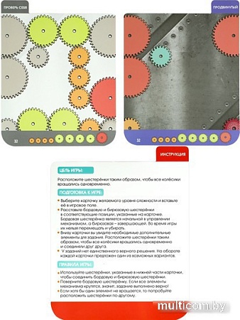 Развивающая игра Рыжий кот Головоломка Веселое IQ-развитие. Гений механики ИК-8712