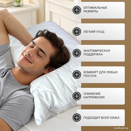 Спальная подушка Mio Tesoro 4сМТ05ар 50x70