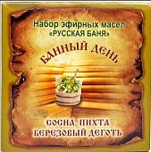 Aroma Saules Набор эфирных масел Банный день Русская Баня 3х10 мл