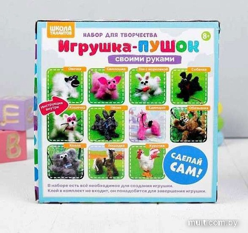 Набор для создания поделок/игрушек Школа талантов Овечка 3522364