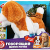 Интерактивная игрушка Мой Питомец Щенок Риччи 22 см HTJ2062