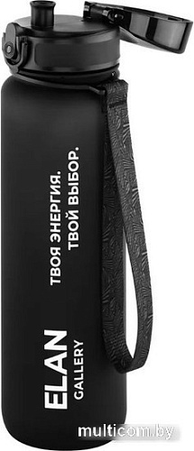 Бутылка для воды Elan Gallery Style Matte 1л 280179 (черный)