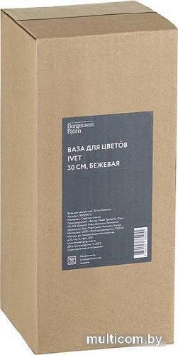 Ваза Bergenson Bjorn Ivet BB000013 (бежевый)