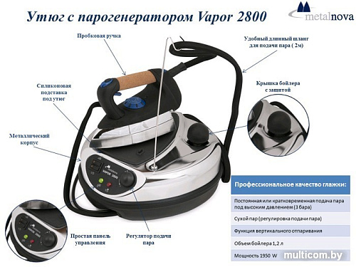 Утюг Metalnova Vapor 2800