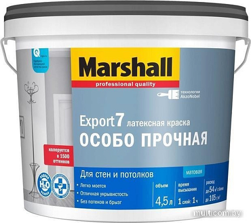 Краска Marshall Export-7 латексная особопрочная 4.5 л BW (глубокоматовый белый)