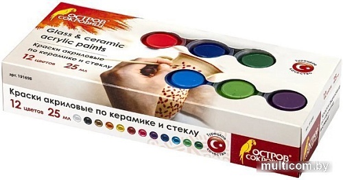 Акриловые краски Остров Сокровищ По керамике и стеклу 191698 (12 цветов)