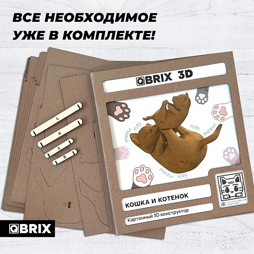 Конструктор QBRIX Кошка и котенок 3D 20059