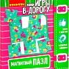 Развивающая игра Bondibon Магнитный пазл. Феи ВВ3562