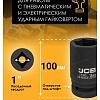 Головка слесарная JCB -48510036 (60628)