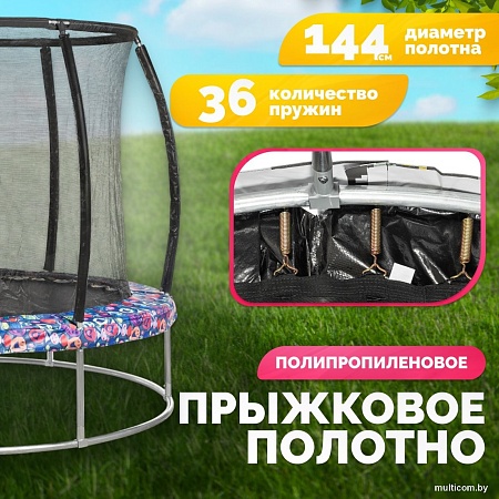 Батут Sundays Favorite Premium 6FT (смайл, с сеткой)