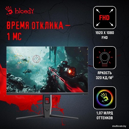 Игровой монитор A4Tech Bloody MN251F (серый)