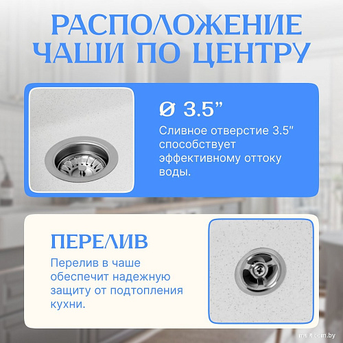 Кухонная мойка Saniteco Terra (белый)