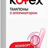 Тампоны без аппликатора Kotex Lux Applicator Normal (8 шт)