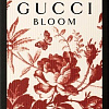 Gucci Bloom EdP (50 мл)