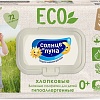 Влажные салфетки Солнце и Луна Eco С отваром ромашки (72 шт)