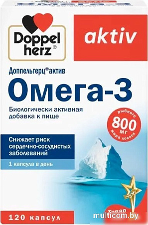Doppelherz Актив Омега-3 (120капсул)