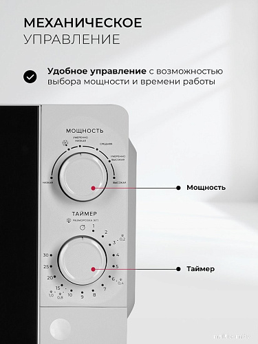 Микроволновая печь LEX FSMO 20.01N WH
