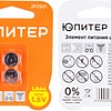 Батарейки Юпитер AG13\LR44 2 шт. [JP2501]