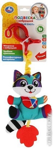 Прорезыватель Умка Милый Енот RPHT-RN5