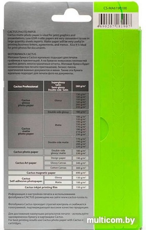 Фотобумага CACTUS Матовая А6 190 г/м2 100 листов (CS-MA6190100)