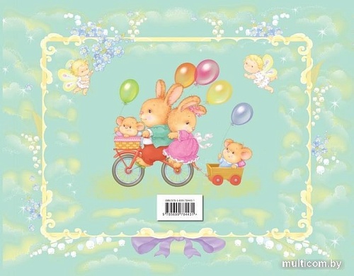 Фотоальбом Эксмо Первый альбом малыша 9785699784431