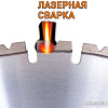 Отрезной диск алмазный Diamal DM180P