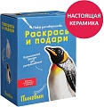 Набор для рисования Раскрась и подари Пингвин IG-1014