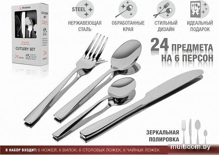 Набор столовых приборов Perfecto Linea Majestic 21-250110P