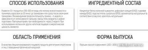 Протеин Binasport WPC 80 (750г, манго/маракуйя)