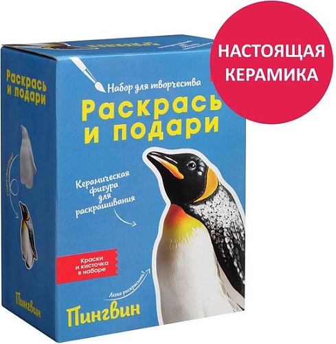 Набор для рисования Раскрась и подари Пингвин IG-1014