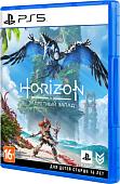Horizon: Запретный запад для PlayStation 5