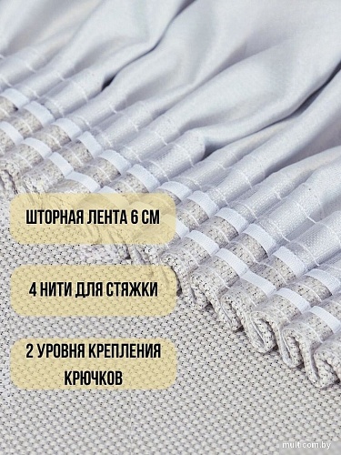 Комплект штор Soft Lines Рогожка димаут 2226-2 (180x260, молочный)