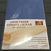 Постельное белье Альвитек Трикотажная на резинке 200x200x20 ПТР-ГЕЛЬ-200 (голубая ель)