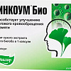 Эвалар Гинкоум Био (30 таблеток)