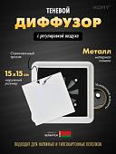 Вентиляционная решетка HOMY AIR квадратный AS100WR 15x15 (белая)