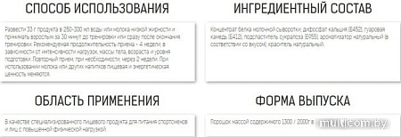 Протеин Binasport WPC 80 (2000г, яблоко/корица)