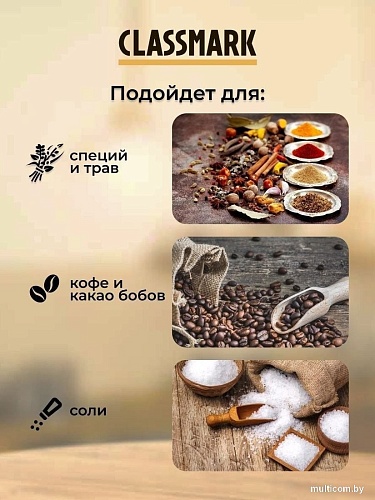 Ступка с пестиком Classmark 22011301