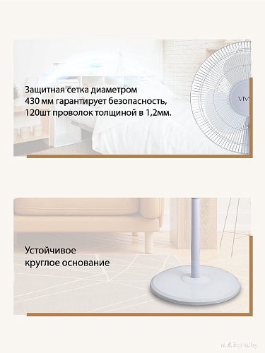 Вентилятор Vivaris VAF W043 043