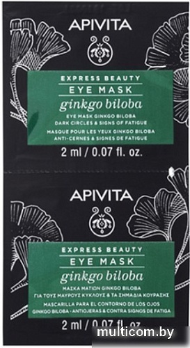 APIVITA Маска для век Express Eye Ginko Biloba (2x2 мл)