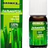 Aroma Saules Эфирное масло Пальмароза 10 мл