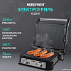 Электрогриль Nordfrost (Nord) G 220 X