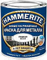 Краска Hammerite по металлу гладкая 0.5 л (белый)