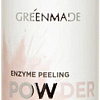 GreenMade Пудра для умывания Энзимная с ягодой асаи (55 г)