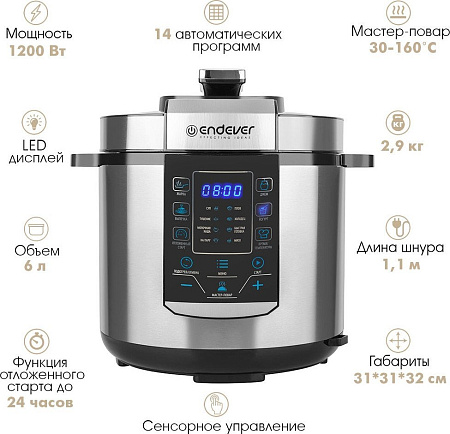 Мультиварка-скороварка Endever Vita-134