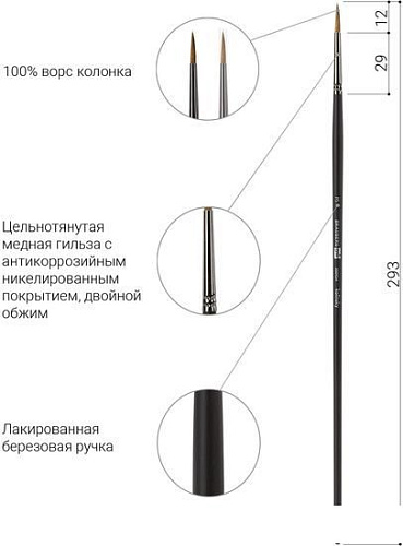 BRAUBERG Art Classic колонок 3 200924 (круглая)
