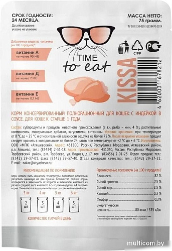 Консервированный корм для кошек Kissa С индейкой в соусе (28x75г)