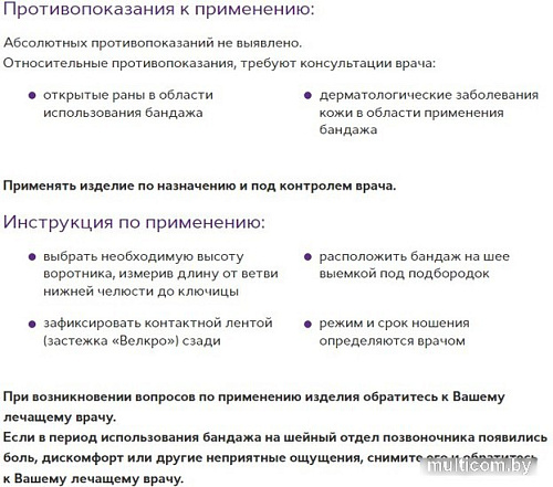 Ортез для фиксации шейного отдела позвоночника Trives Evolution Для новорожденных ТВ-000 (4-33см, бежевый)