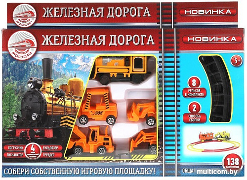 Набор железной дороги Играем вместе B1634128-R